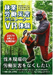 VRチラシ
